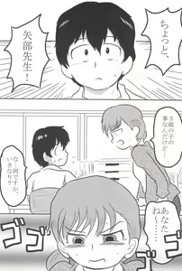 Page 43 of Pantsu dakara Hazukashii ni Kimatteru janai no!! - preview thumbnail