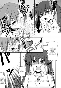 Page 11 of Are o tsukau wa Onee-sama! | 그걸 사용하겠어요! 언니 - preview thumbnail