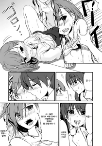 Page 15 of Are o tsukau wa Onee-sama! | 그걸 사용하겠어요! 언니 - preview thumbnail