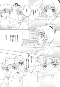 Page 16 of China Kiss - preview thumbnail