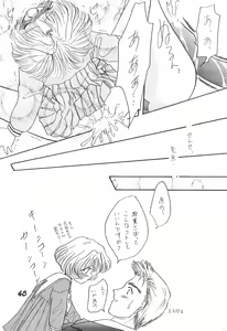 Page 47 of Rika-chan no Hon - preview thumbnail