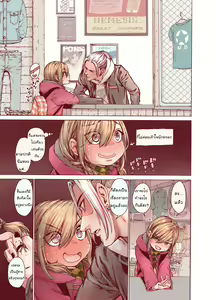 Page 13 of Boku o Motto Kawaiku shite - preview thumbnail