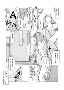 Page 13 of Fuyu no Shoujo to Orusuban - preview thumbnail