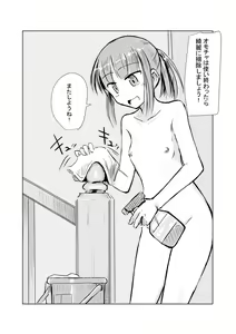 Page 20 of Fuyu no Shoujo to Orusuban - preview thumbnail