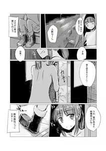Page 28 of Fuyu no Shoujo to Orusuban - preview thumbnail