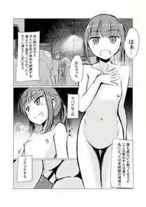 Page 29 of Fuyu no Shoujo to Orusuban - preview thumbnail