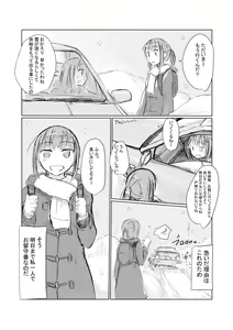 Page 3 of Fuyu no Shoujo to Orusuban - preview thumbnail