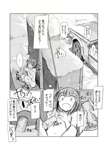Page 34 of Fuyu no Shoujo to Orusuban - preview thumbnail