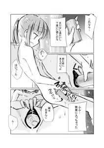 Page 38 of Fuyu no Shoujo to Orusuban - preview thumbnail