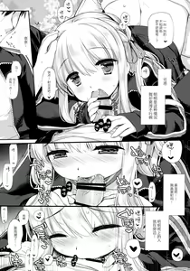 Page 16 of Shuugaku Ryokou Hardcore - preview thumbnail