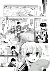 Page 6 of Shuugaku Ryokou Hardcore - preview thumbnail