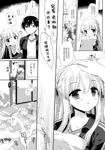 Page 7 of Shuugaku Ryokou Hardcore - preview thumbnail