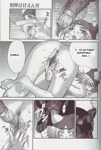 Page 11 of Spoiled Partner - preview thumbnail