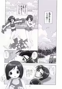 Page 3 of Rakuen - Paradise - preview thumbnail