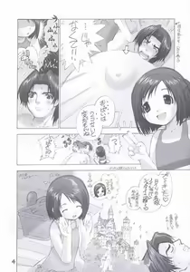 Page 4 of Rakuen - Paradise - preview thumbnail
