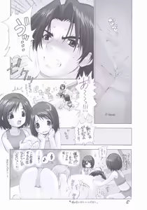 Page 5 of Rakuen - Paradise - preview thumbnail