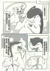 Page 14 of Ippai Taberu Kimi ga Suki!! - preview thumbnail