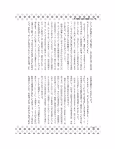 Page 105 of Danshi Kinsei! Yuri no Hanazono Manual - preview thumbnail