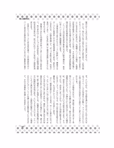 Page 106 of Danshi Kinsei! Yuri no Hanazono Manual - preview thumbnail