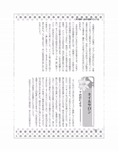 Page 107 of Danshi Kinsei! Yuri no Hanazono Manual - preview thumbnail