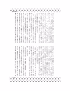 Page 116 of Danshi Kinsei! Yuri no Hanazono Manual - preview thumbnail