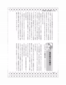 Page 119 of Danshi Kinsei! Yuri no Hanazono Manual - preview thumbnail