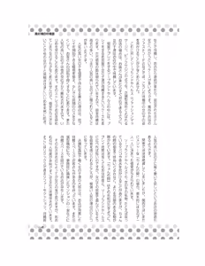 Page 120 of Danshi Kinsei! Yuri no Hanazono Manual - preview thumbnail