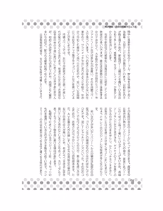 Page 121 of Danshi Kinsei! Yuri no Hanazono Manual - preview thumbnail