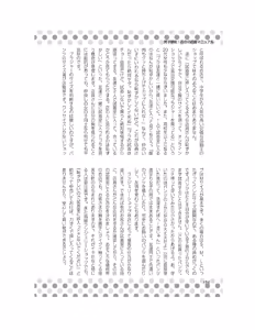 Page 127 of Danshi Kinsei! Yuri no Hanazono Manual - preview thumbnail