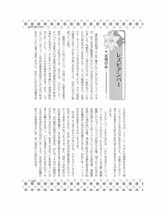 Page 128 of Danshi Kinsei! Yuri no Hanazono Manual - preview thumbnail