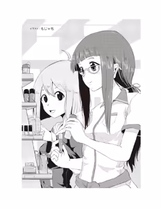 Page 34 of Danshi Kinsei! Yuri no Hanazono Manual - preview thumbnail