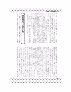 Page 37 of Danshi Kinsei! Yuri no Hanazono Manual - preview thumbnail