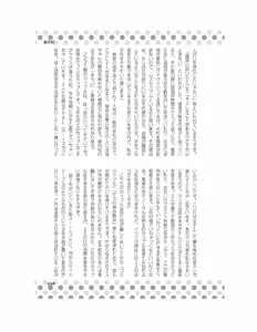 Page 40 of Danshi Kinsei! Yuri no Hanazono Manual - preview thumbnail
