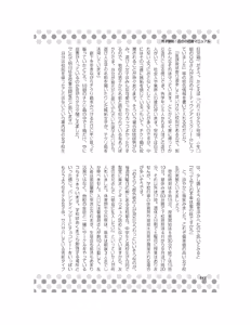 Page 41 of Danshi Kinsei! Yuri no Hanazono Manual - preview thumbnail