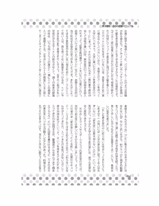 Page 57 of Danshi Kinsei! Yuri no Hanazono Manual - preview thumbnail