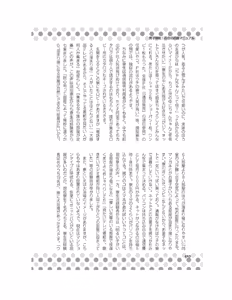 Page 73 of Danshi Kinsei! Yuri no Hanazono Manual - preview thumbnail