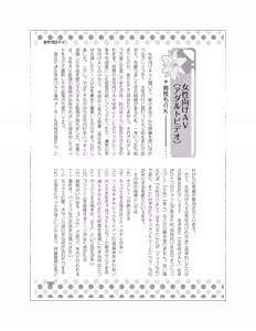 Page 86 of Danshi Kinsei! Yuri no Hanazono Manual - preview thumbnail
