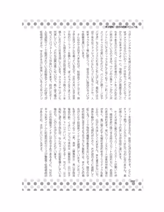 Page 95 of Danshi Kinsei! Yuri no Hanazono Manual - preview thumbnail