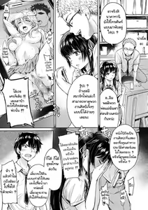 Page 3 of Kanojo ni Kokuhaku Suru Mae ni Tomodachi ni Nakadashi Sareta... - preview thumbnail