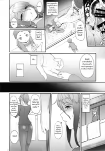 Page 23 of Ane o Netotta Hi - preview thumbnail