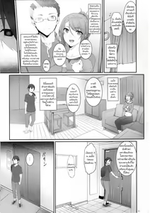 Page 4 of Ane o Netotta Hi - preview thumbnail