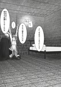 Page 39 of Ochiru Senkou - preview thumbnail