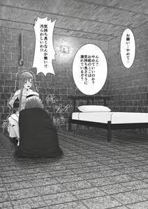 Page 7 of Ochiru Senkou - preview thumbnail