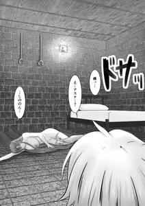 Page 73 of Ochiru Senkou - preview thumbnail