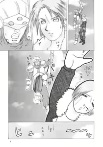 Page 4 of Abura Katabura VIII - preview thumbnail