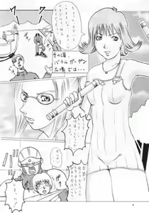 Page 5 of Abura Katabura VIII - preview thumbnail