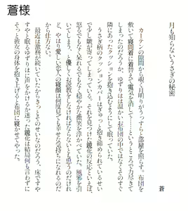 Page 16 of Kagami Shisho Ansoro - preview thumbnail