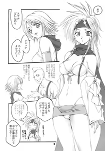 Page 5 of Nou Musume. - preview thumbnail