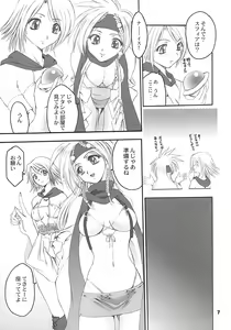 Page 6 of Nou Musume. - preview thumbnail