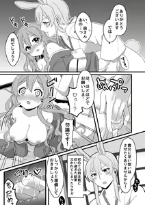 Page 13 of Web Sairoku + a - preview thumbnail